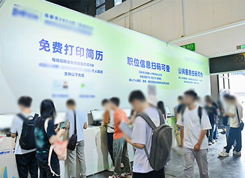 东平县人才招聘会